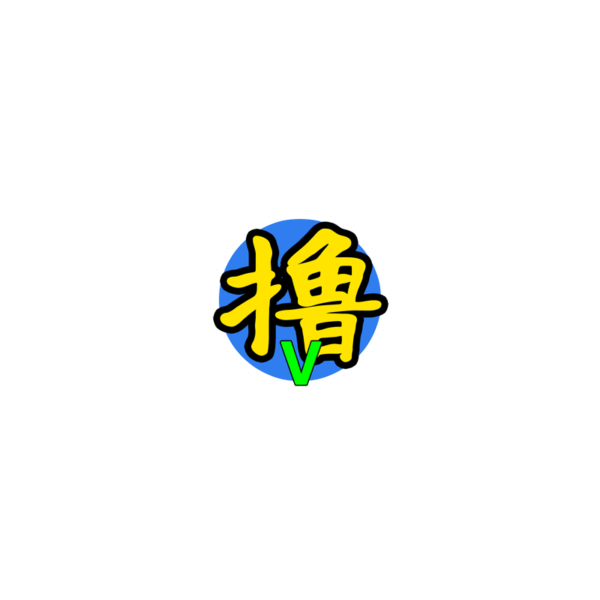 撸大师VIP会员